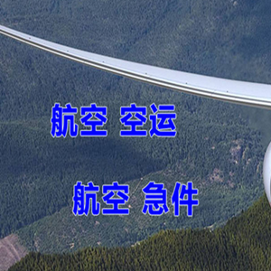 兰州机场快递快递-选东方航空和上海航空