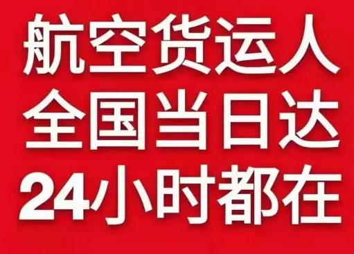 兰州机场快递货物、航空货运:物流行业各岗位招聘